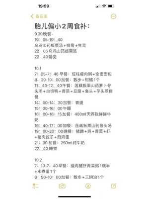宝宝头围小怎么解决,吃什么能长头围,胎儿长的小怎么办应该吃什么 第1张 宝宝头围小怎么解决,吃什么能长头围,胎儿长的小怎么办应该吃什么 第1张