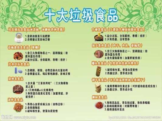 孕期吃了很多垃圾食品的危害,孕期吃了好多垃圾食品会影响宝宝吗 第1张 孕期吃了很多垃圾食品的危害,孕期吃了好多垃圾食品会影响宝宝吗 第1张
