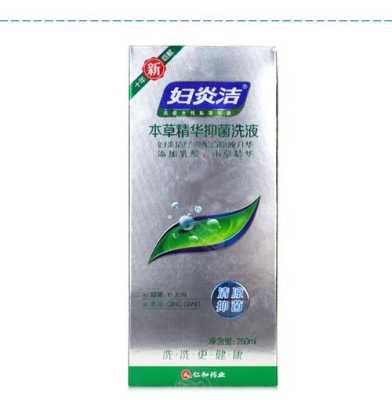 孕期能用妇炎洁洗液吗(妇炎洁儿童可以用吗) 第2张 孕期能用妇炎洁洗液吗(妇炎洁儿童可以用吗) 第2张