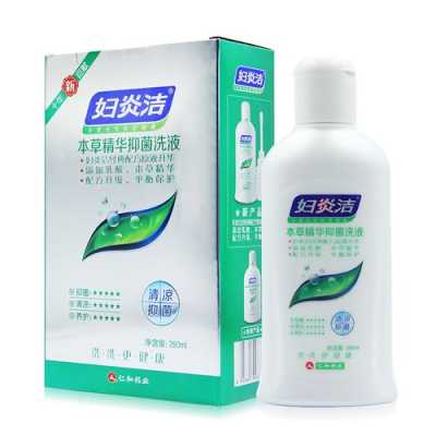孕期能用妇炎洁洗液吗(妇炎洁儿童可以用吗) 第1张 孕期能用妇炎洁洗液吗(妇炎洁儿童可以用吗) 第1张