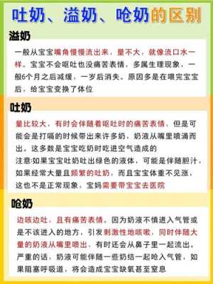 孕期溢奶对胎儿的危害(孕妇溢奶是什么原因,这是怎么回事呢) 第1张 孕期溢奶对胎儿的危害(孕妇溢奶是什么原因,这是怎么回事呢) 第1张