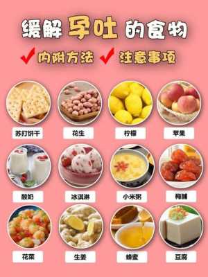 吃什么可以让孕妇不吐呢?有什么好的方法呢,孕期吃什么防孕吐最有效 第1张 吃什么可以让孕妇不吐呢?有什么好的方法呢,孕期吃什么防孕吐最有效 第1张