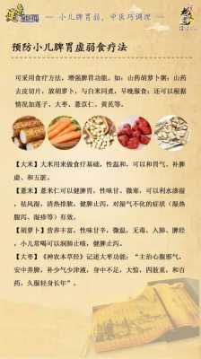 孕期脾胃不好怎么调理(孕期脾胃不好怎么调理) 第2张 孕期脾胃不好怎么调理(孕期脾胃不好怎么调理) 第2张