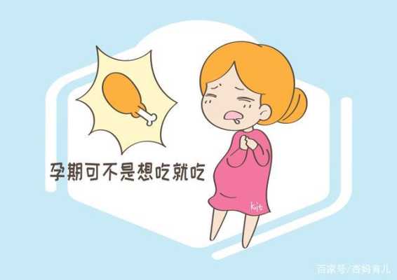 怀孕了嘴巴干怎么办,孕期胃热如何调理饮食  第2张