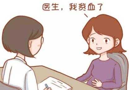 孕妇严重贫血对胎儿有什么影响(孕妇严重贫血对胎儿有什么影响呢) 第2张 孕妇严重贫血对胎儿有什么影响(孕妇严重贫血对胎儿有什么影响呢) 第2张