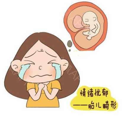 孕妇心情不好对胎儿有什么影响(怀孕生气气的肚子疼,对胚胎有影响吗) 第3张 孕妇心情不好对胎儿有什么影响(怀孕生气气的肚子疼,对胚胎有影响吗) 第3张