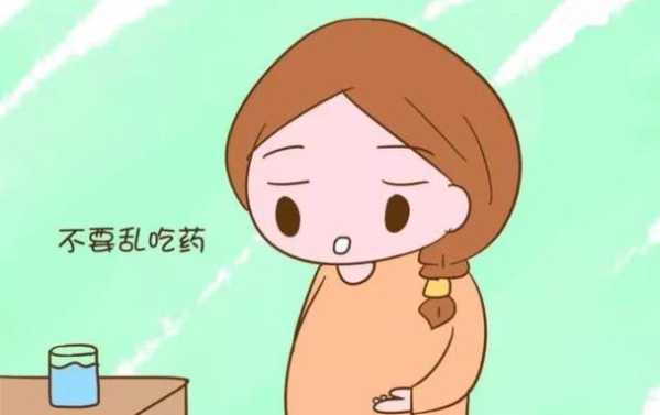孕早期吃药对胎儿有什么影响(吃药了才发现怀孕了) 第2张 孕早期吃药对胎儿有什么影响(吃药了才发现怀孕了) 第2张