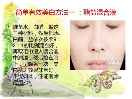 孕期美白小妙招(孕期美白小妙招有哪些) 第2张 孕期美白小妙招(孕期美白小妙招有哪些) 第2张