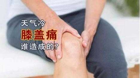 孕妇膝盖疼怎么办,孕期膝盖酸痛怎么缓解疼痛  第2张