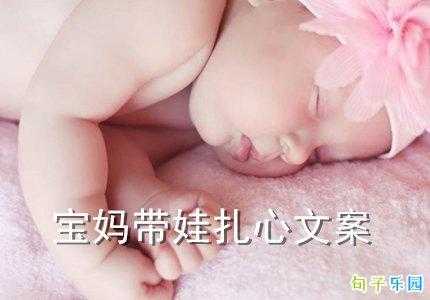 孕妇在家带娃的文案,孕期给宝宝讲故事有用吗  第3张