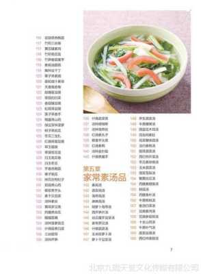 5月吃什么菜合适,孕妇5月食谱 第3张 5月吃什么菜合适,孕妇5月食谱 第3张