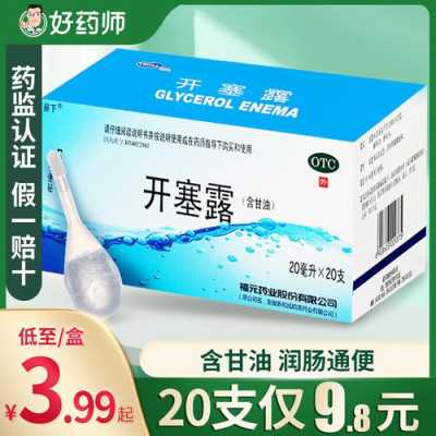 孕中期便秘对胎儿有影响吗(孕妇便秘大便堵在肛门可以用开塞露吗) 第1张 孕中期便秘对胎儿有影响吗(孕妇便秘大便堵在肛门可以用开塞露吗) 第1张