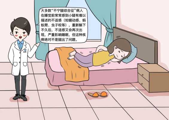 孕期不宁腿怎么缓解(不宁腿是怎么引起的) 第3张 孕期不宁腿怎么缓解(不宁腿是怎么引起的) 第3张