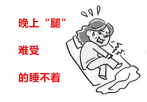 孕期不宁腿怎么缓解(不宁腿是怎么引起的) 第2张 孕期不宁腿怎么缓解(不宁腿是怎么引起的) 第2张
