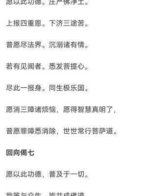 怀孕时天天念佛号会对孩子有影响么,怀孕后诵佛经怎么回向 第2张 怀孕时天天念佛号会对孩子有影响么,怀孕后诵佛经怎么回向 第2张