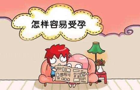 受精成功需要多久,易孕期同房几天才受精正常 第2张 受精成功需要多久,易孕期同房几天才受精正常 第2张