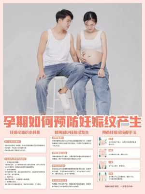 有没有好办法减少点妊娠纹,孕期怎样防止妊娠纹的出现 第2张 有没有好办法减少点妊娠纹,孕期怎样防止妊娠纹的出现 第2张