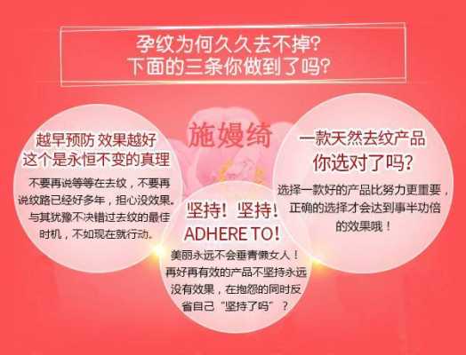 有没有好办法减少点妊娠纹,孕期怎样防止妊娠纹的出现 第3张 有没有好办法减少点妊娠纹,孕期怎样防止妊娠纹的出现 第3张