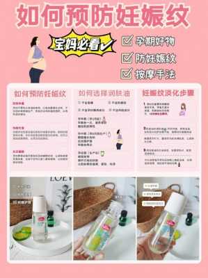 有没有好办法减少点妊娠纹,孕期怎样防止妊娠纹的出现 第1张 有没有好办法减少点妊娠纹,孕期怎样防止妊娠纹的出现 第1张