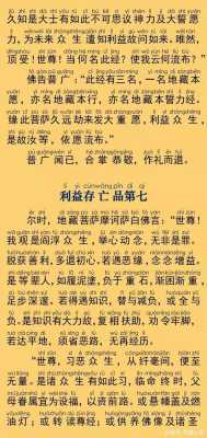 为胎儿念地藏经(为胎儿念地藏经) 第1张 为胎儿念地藏经(为胎儿念地藏经) 第1张