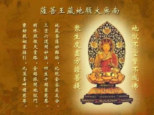 为胎儿念地藏经(为胎儿念地藏经) 第2张 为胎儿念地藏经(为胎儿念地藏经) 第2张