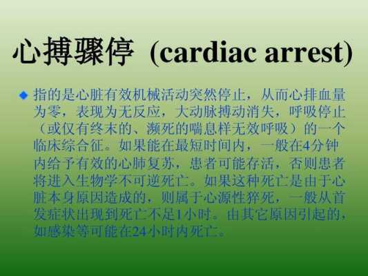 胎儿停止心跳的原因(胎儿停止心跳的原因有哪些) 第1张 胎儿停止心跳的原因(胎儿停止心跳的原因有哪些) 第1张