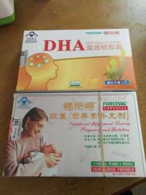 dha备孕期可以吃吗(dha备孕期可以吃吗) 第2张 dha备孕期可以吃吗(dha备孕期可以吃吗) 第2张