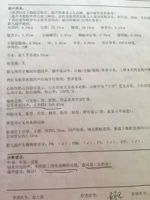 胎儿胃泡的正常值标准差是多少啊?有没有人知道呢,胎儿胃泡小是什么引起的 第2张 胎儿胃泡的正常值标准差是多少啊?有没有人知道呢,胎儿胃泡小是什么引起的 第2张