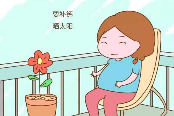 孕期晒太阳晒多久合适(孕期晒太阳晒多久合适呢) 第2张 孕期晒太阳晒多久合适(孕期晒太阳晒多久合适呢) 第2张
