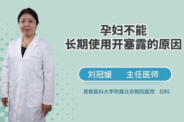 孕晚期便秘影响胎儿吗(怀孕七个月便秘很严重可以用开塞露吗) 第1张 孕晚期便秘影响胎儿吗(怀孕七个月便秘很严重可以用开塞露吗) 第1张
