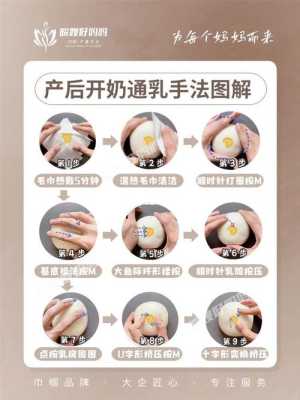 孕期怎样做产后奶水多（孕期怎样做产后奶水多呢）  第2张