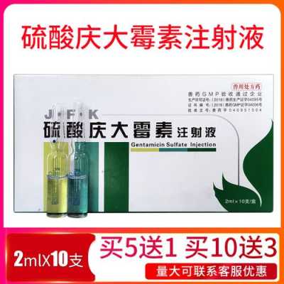 庆大霉素对胎儿的影响(庆大霉素对胎儿有影响吗) 第1张 庆大霉素对胎儿的影响(庆大霉素对胎儿有影响吗) 第1张