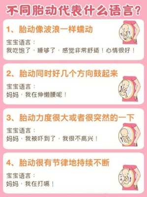 孕期走路胎动厉害,孕期走路多了会怎样 第2张 孕期走路胎动厉害,孕期走路多了会怎样 第2张
