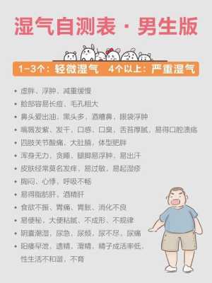 孕妇湿气重对胎儿影响（孕妇湿气重对胎儿影响大吗）  第1张