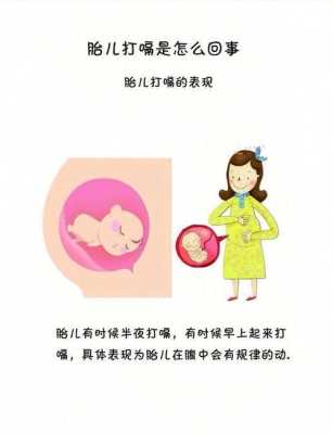 胎儿发抖似的动正常吗(胎儿 发抖) 第3张 胎儿发抖似的动正常吗(胎儿 发抖) 第3张