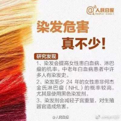 孕期染发了怎么办(孕期染发了怎么办有影响吗) 第1张 孕期染发了怎么办(孕期染发了怎么办有影响吗) 第1张