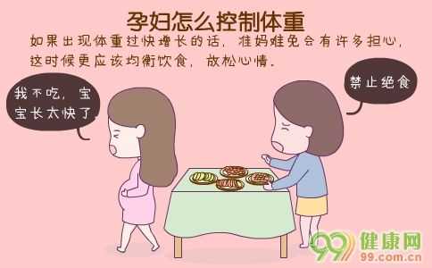 怀孕期可以减肥吗(孕期如何减肥控制体重) 第2张 怀孕期可以减肥吗(孕期如何减肥控制体重) 第2张