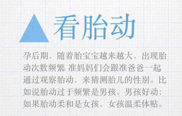 鉴别胎儿性别6个妙方(鉴别胎儿性别6个妙方) 第2张 鉴别胎儿性别6个妙方(鉴别胎儿性别6个妙方) 第2张