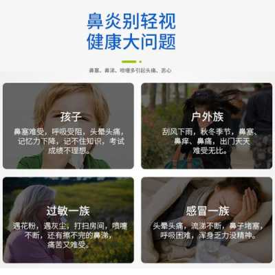 孕期鼻炎鼻塞怎么办(孕期鼻炎鼻塞怎么办缓解) 第3张 孕期鼻炎鼻塞怎么办(孕期鼻炎鼻塞怎么办缓解) 第3张