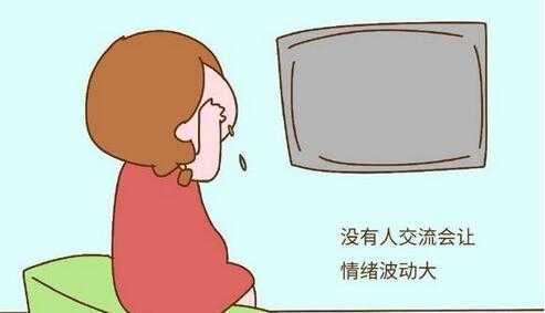 怀孕期间情绪波动大,会对宝宝有影响吗,孕期情绪波动大易哭对宝宝有影响吗 第1张 怀孕期间情绪波动大,会对宝宝有影响吗,孕期情绪波动大易哭对宝宝有影响吗 第1张
