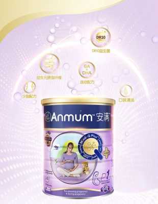 备孕奶粉什么牌子最好,备孕期间吃什么奶粉好 第1张 备孕奶粉什么牌子最好,备孕期间吃什么奶粉好 第1张