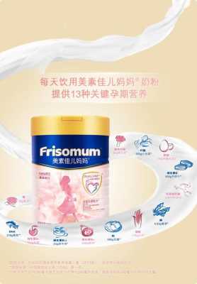 备孕奶粉什么牌子最好,备孕期间吃什么奶粉好 第3张 备孕奶粉什么牌子最好,备孕期间吃什么奶粉好 第3张