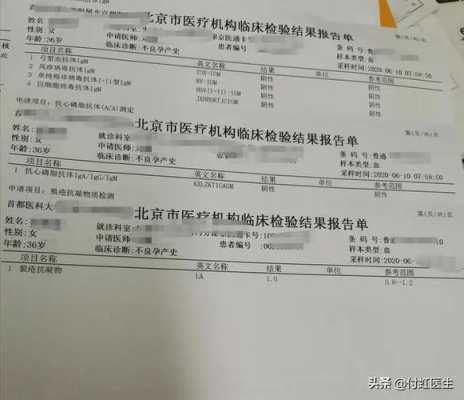 孕期抗心磷脂抗体阳性(孕期抗心磷脂抗体阳性是什么意思) 第2张 孕期抗心磷脂抗体阳性(孕期抗心磷脂抗体阳性是什么意思) 第2张