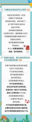 孕期妇科炎症的治疗（孕妇得阴道炎怎么办）  第2张