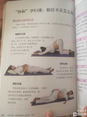 孕27周胎儿横位怎么办?胎儿胎位不正有什么办法可以纠正吗,胎儿位置不正严重吗 第2张 孕27周胎儿横位怎么办?胎儿胎位不正有什么办法可以纠正吗,胎儿位置不正严重吗 第2张
