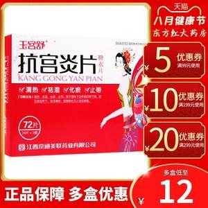 孕期宫颈糜烂会加重吗（孕妇怀孕宫颈糜烂出血该怎么办？怀孕后能吃治疗宫颈糜烂的药吗）  第1张