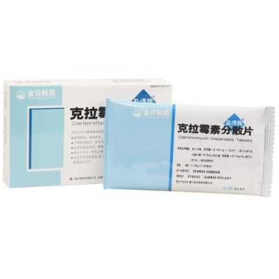 克拉霉素吃了之后腹痛,怎么办,克拉霉素对胎儿的影响多大 第1张 克拉霉素吃了之后腹痛,怎么办,克拉霉素对胎儿的影响多大 第1张