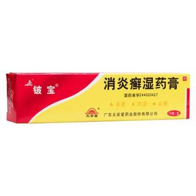 孕期长湿疹抹什么药(孕期长湿疹抹什么药膏) 第2张 孕期长湿疹抹什么药(孕期长湿疹抹什么药膏) 第2张
