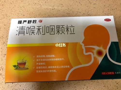 怀孕了咽炎吃什么药效果最好,孕期慢性咽炎怎么办?  第2张