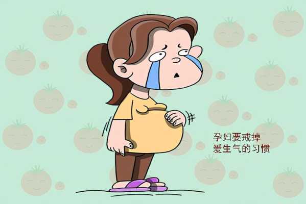 孕妇发火对胎儿的影响(孕妇发火对胎儿的影响) 第2张 孕妇发火对胎儿的影响(孕妇发火对胎儿的影响) 第2张
